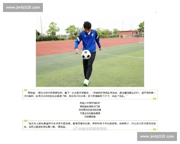 牛仔裤少年到射手王：高驰的十年绿茵路