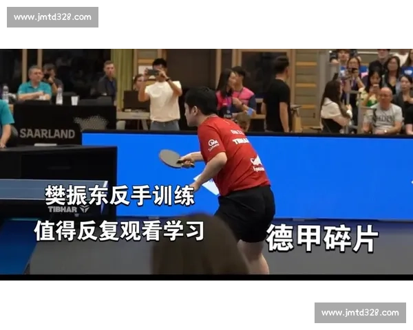 樊振东神球惊翻德甲！裁判看呆：这反手像装了导航